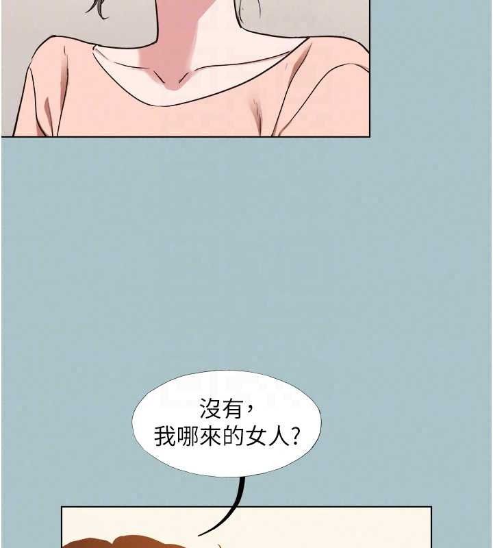 不要恋爱要打炮 - 第58話-我不是隨便的女人 - page 37
