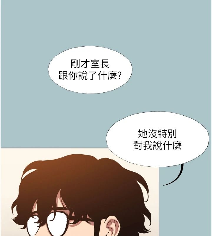 不要恋爱要打炮 - 第58話-我不是隨便的女人 - page 39
