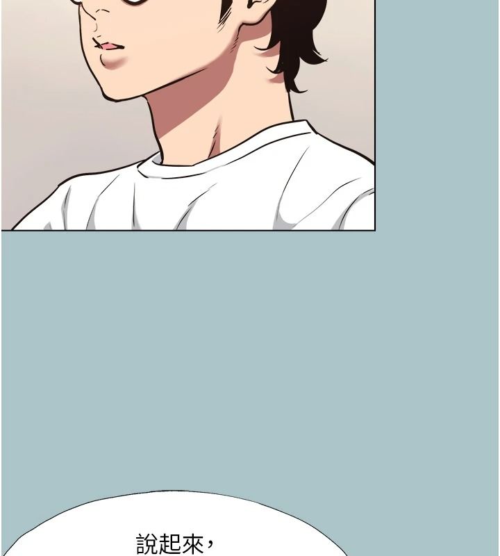 不要恋爱要打炮 - 第58話-我不是隨便的女人 - page 40