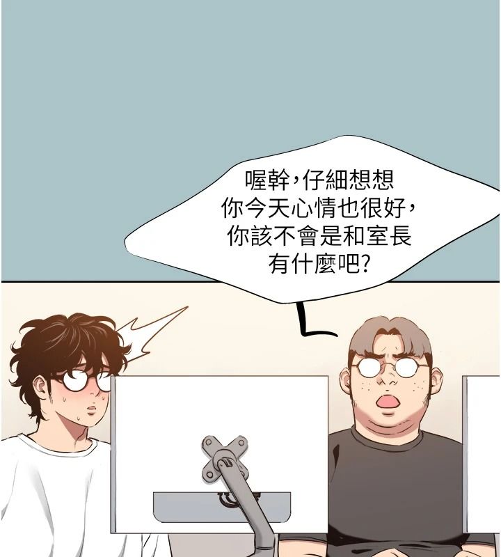 不要恋爱要打炮 - 第58話-我不是隨便的女人 - page 43