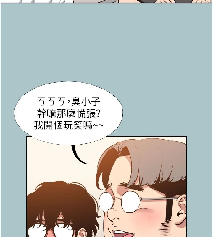 不要恋爱要打炮 - 第58話-我不是隨便的女人 - page 44