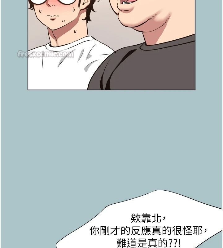 不要恋爱要打炮 - 第58話-我不是隨便的女人 - page 45