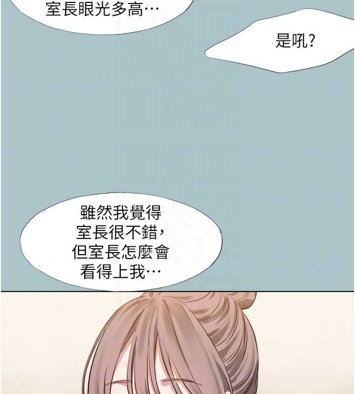 不要恋爱要打炮 - 第58話-我不是隨便的女人 - page 47