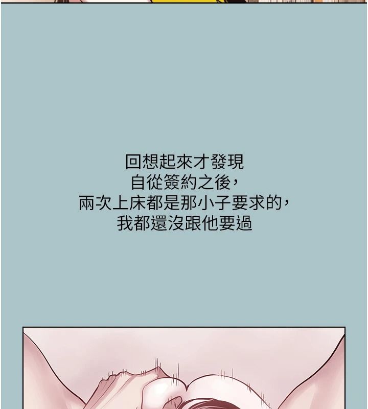 不要恋爱要打炮 - 第58話-我不是隨便的女人 - page 51