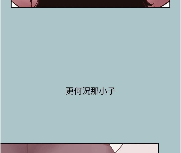 不要恋爱要打炮 - 第58話-我不是隨便的女人 - page 53