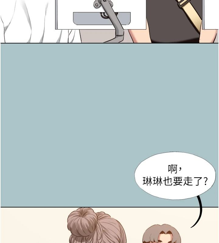 不要恋爱要打炮 - 第58話-我不是隨便的女人 - page 61