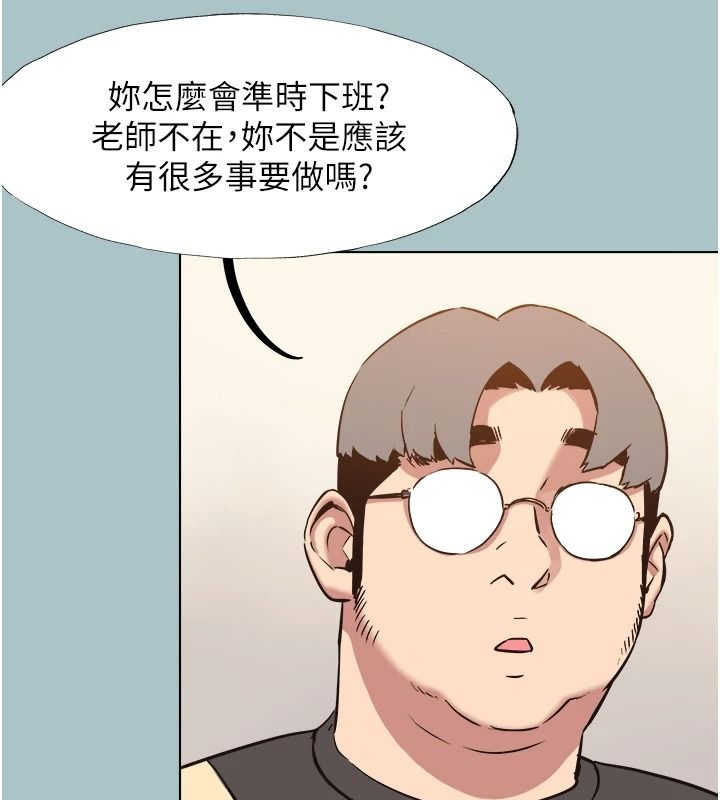 不要恋爱要打炮 - 第58話-我不是隨便的女人 - page 63