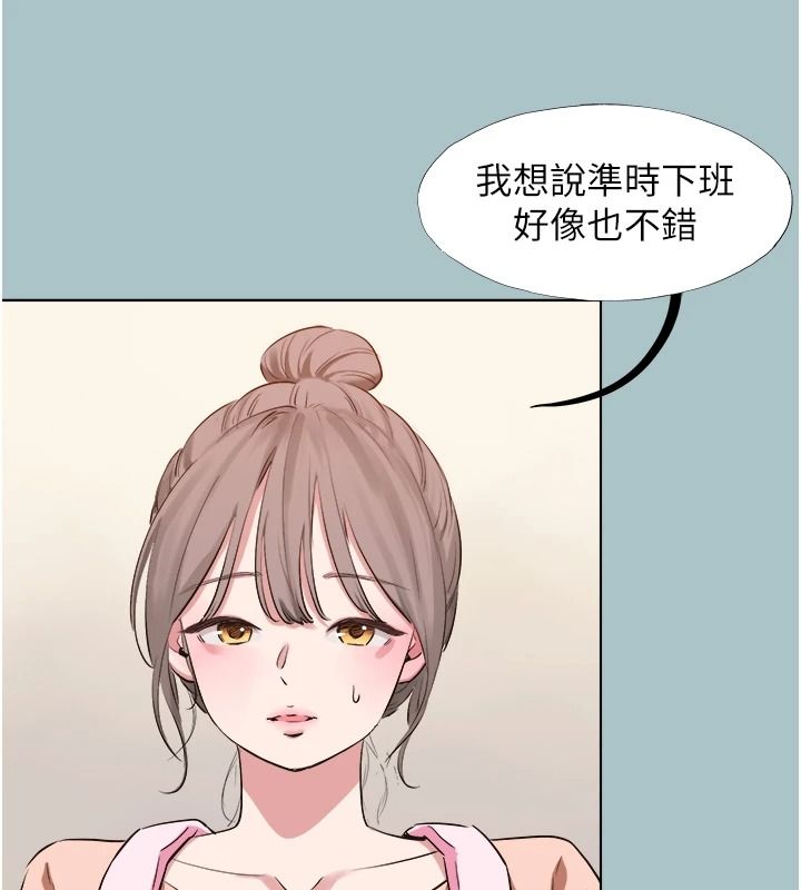 不要恋爱要打炮 - 第58話-我不是隨便的女人 - page 65
