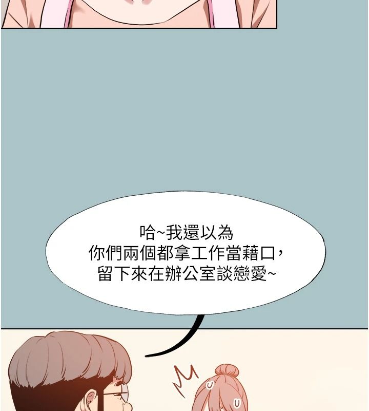 不要恋爱要打炮 - 第58話-我不是隨便的女人 - page 66