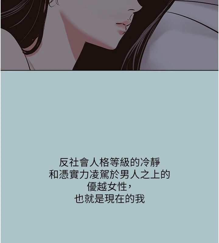 不要恋爱要打炮 - 第58話-我不是隨便的女人 - page 77