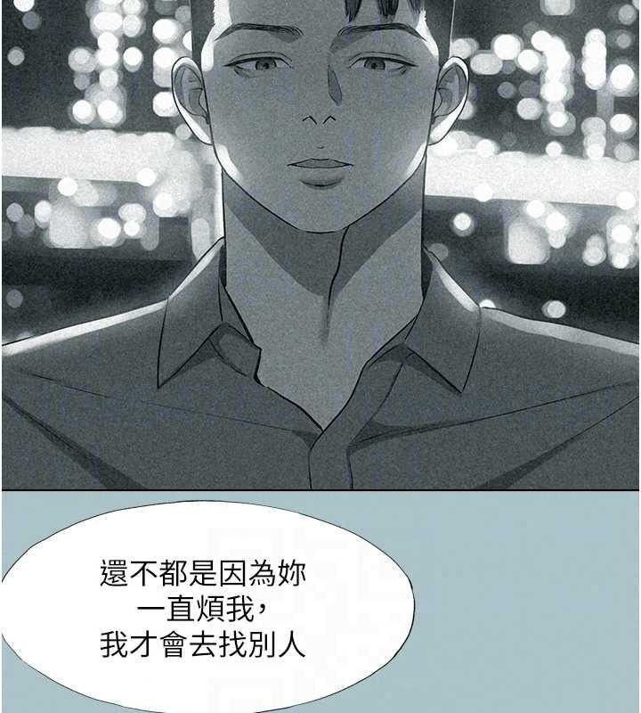 不要恋爱要打炮 - 第58話-我不是隨便的女人 - page 81