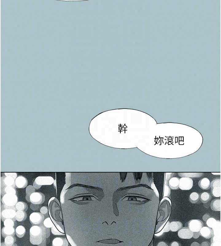 不要恋爱要打炮 - 第58話-我不是隨便的女人 - page 82