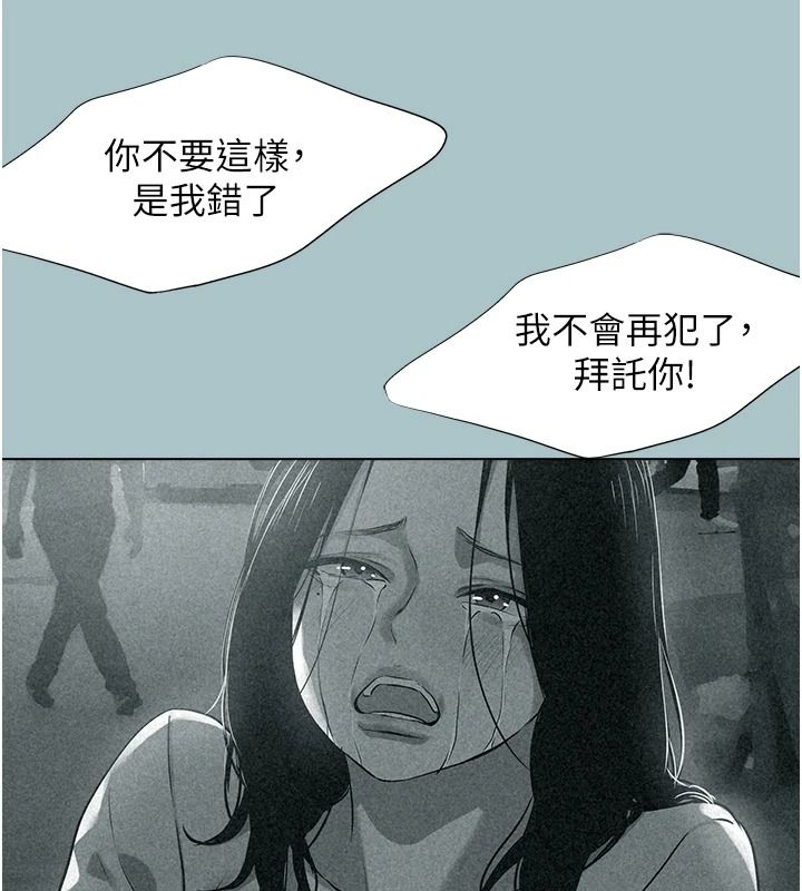 不要恋爱要打炮 - 第58話-我不是隨便的女人 - page 84