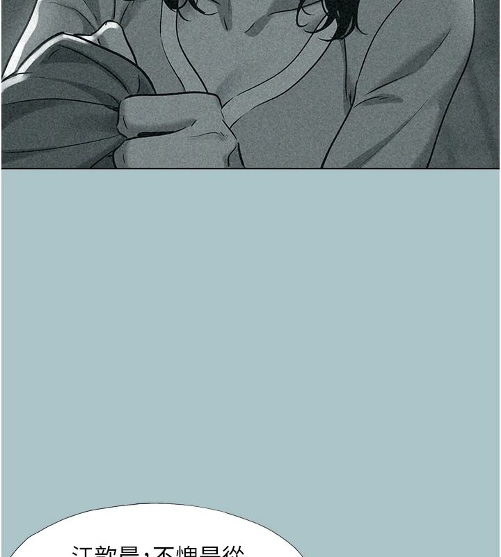 不要恋爱要打炮 - 第58話-我不是隨便的女人 - page 85