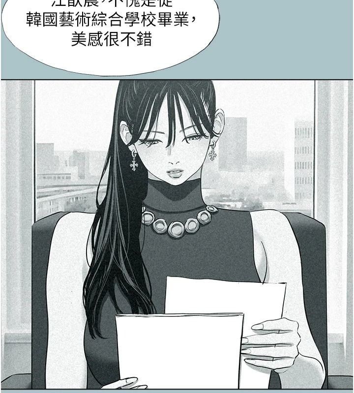 不要恋爱要打炮 - 第58話-我不是隨便的女人 - page 86