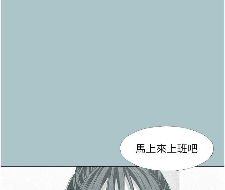 不要恋爱要打炮 - 第58話-我不是隨便的女人 - page 87