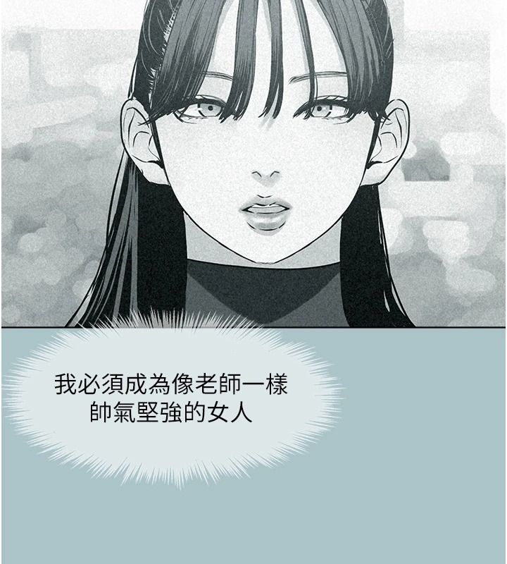 不要恋爱要打炮 - 第58話-我不是隨便的女人 - page 88