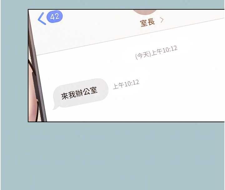不要恋爱要打炮 - 第58話-我不是隨便的女人 - page 109