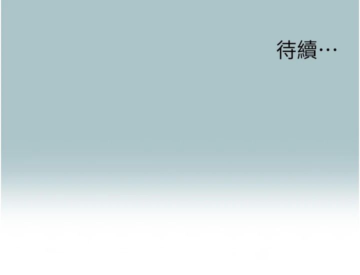 不要恋爱要打炮 - 第58話-我不是隨便的女人 - page 112