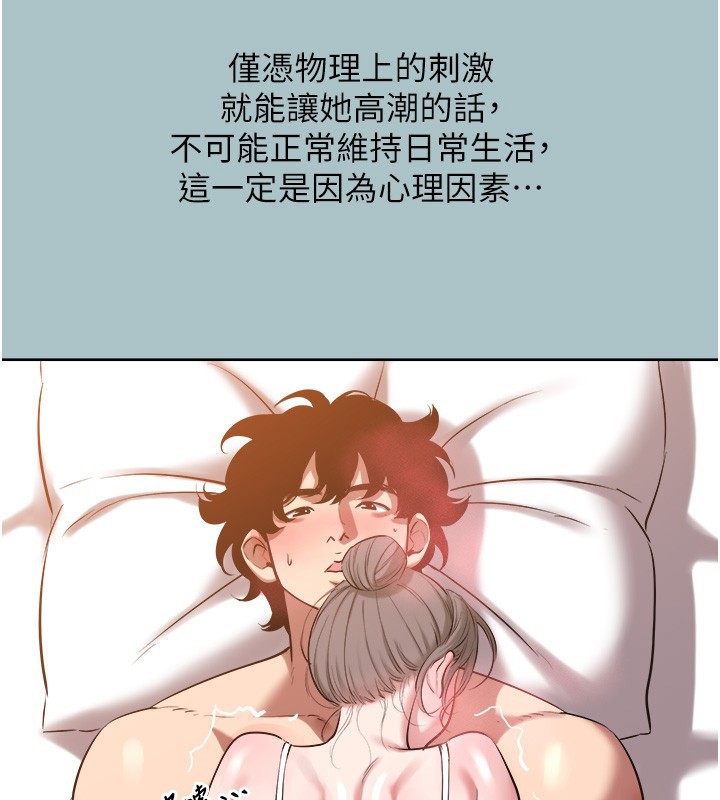不要恋爱要打炮 - 第29話-半夜來訪的客人 - page 11