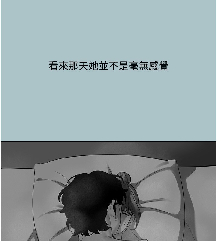 不要恋爱要打炮 - 第29話-半夜來訪的客人 - page 13