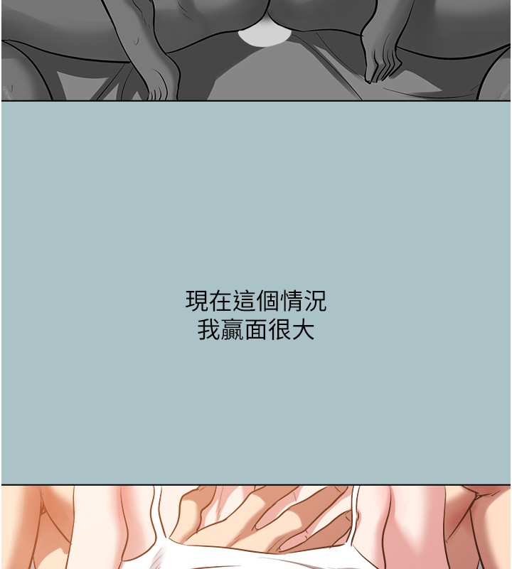 不要恋爱要打炮 - 第29話-半夜來訪的客人 - page 15