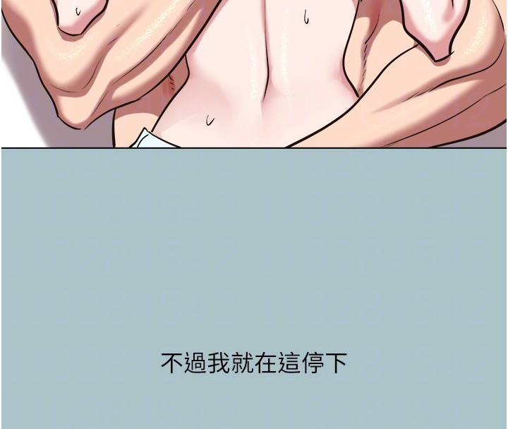 不要恋爱要打炮 - 第29話-半夜來訪的客人 - page 22