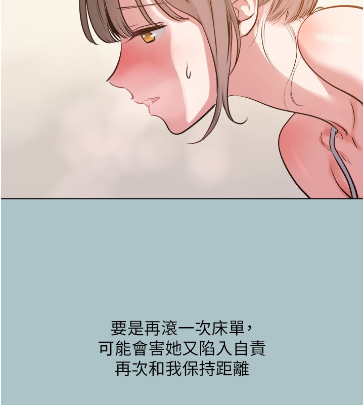 不要恋爱要打炮 - 第29話-半夜來訪的客人 - page 25