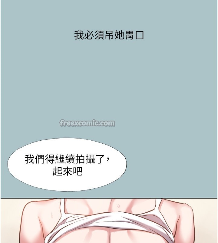 不要恋爱要打炮 - 第29話-半夜來訪的客人 - page 28
