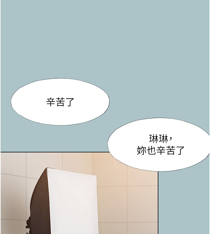 不要恋爱要打炮 - 第29話-半夜來訪的客人 - page 43