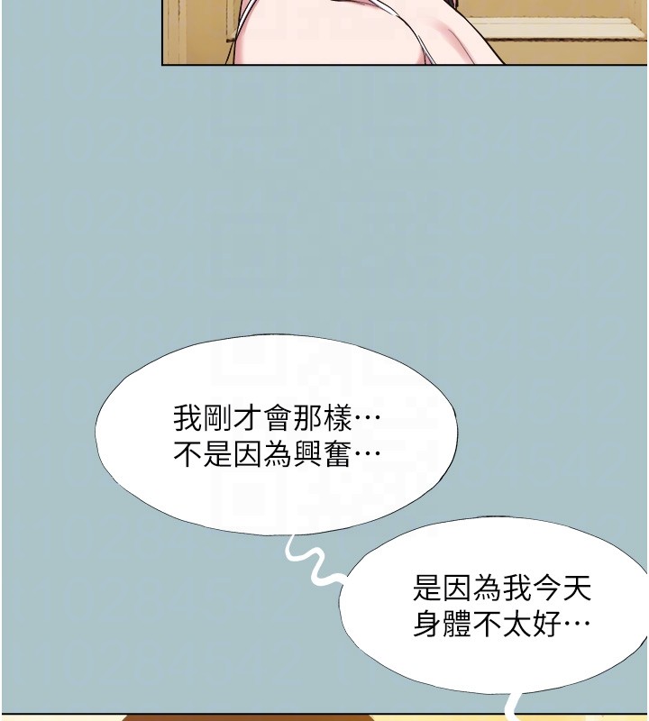 不要恋爱要打炮 - 第29話-半夜來訪的客人 - page 49