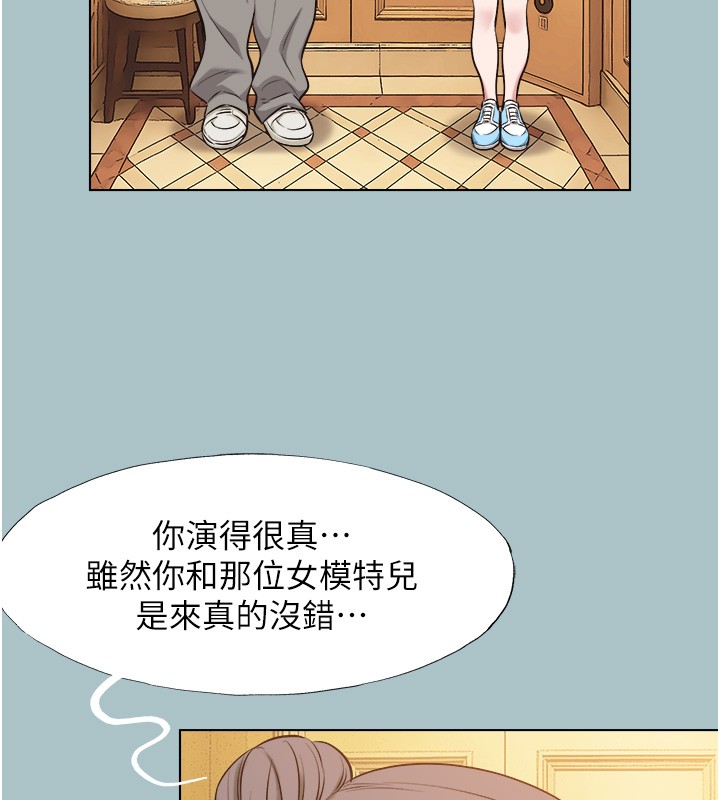 不要恋爱要打炮 - 第29話-半夜來訪的客人 - page 53