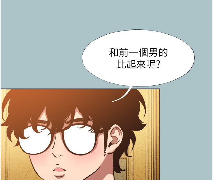 不要恋爱要打炮 - 第29話-半夜來訪的客人 - page 55