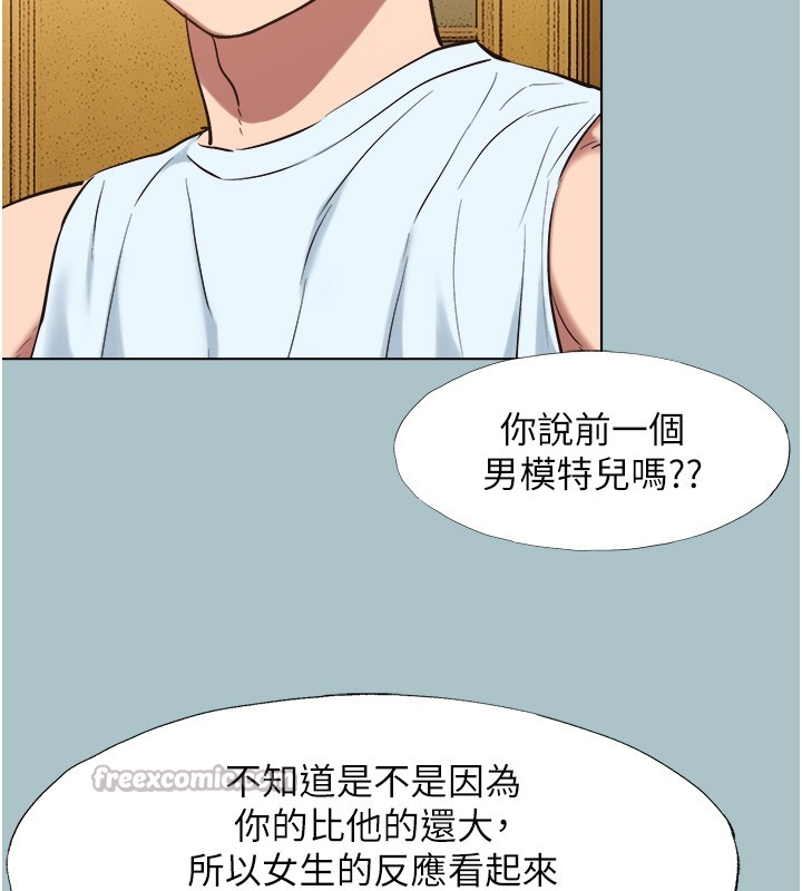 不要恋爱要打炮 - 第29話-半夜來訪的客人 - page 56