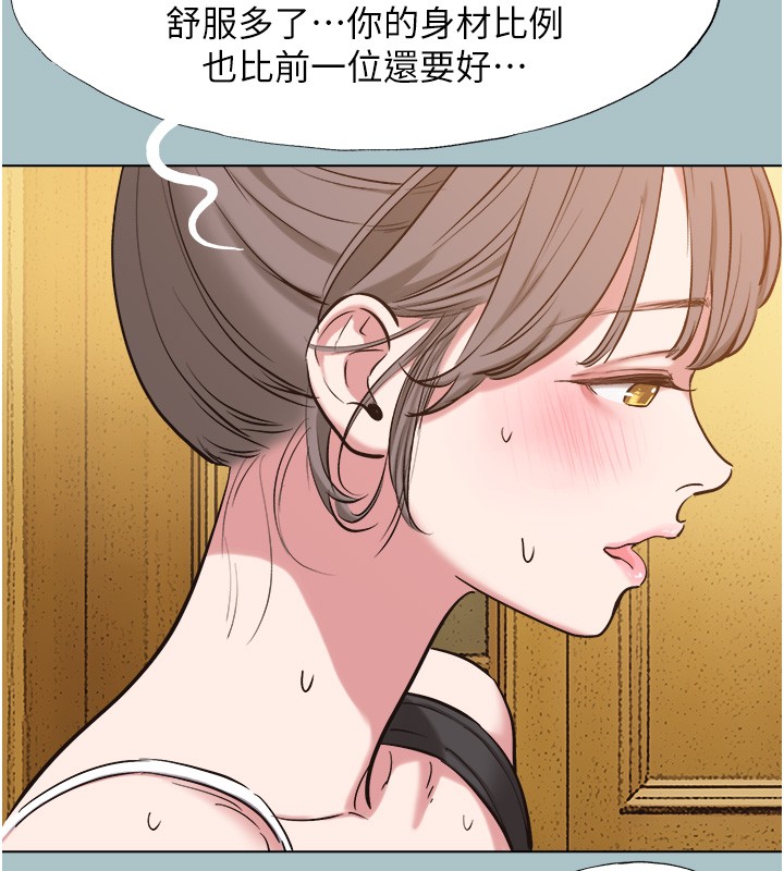 不要恋爱要打炮 - 第29話-半夜來訪的客人 - page 57