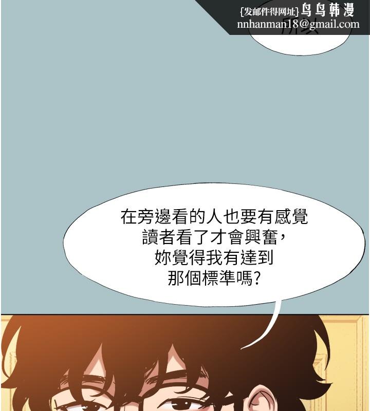 不要恋爱要打炮 - 第29話-半夜來訪的客人 - page 58