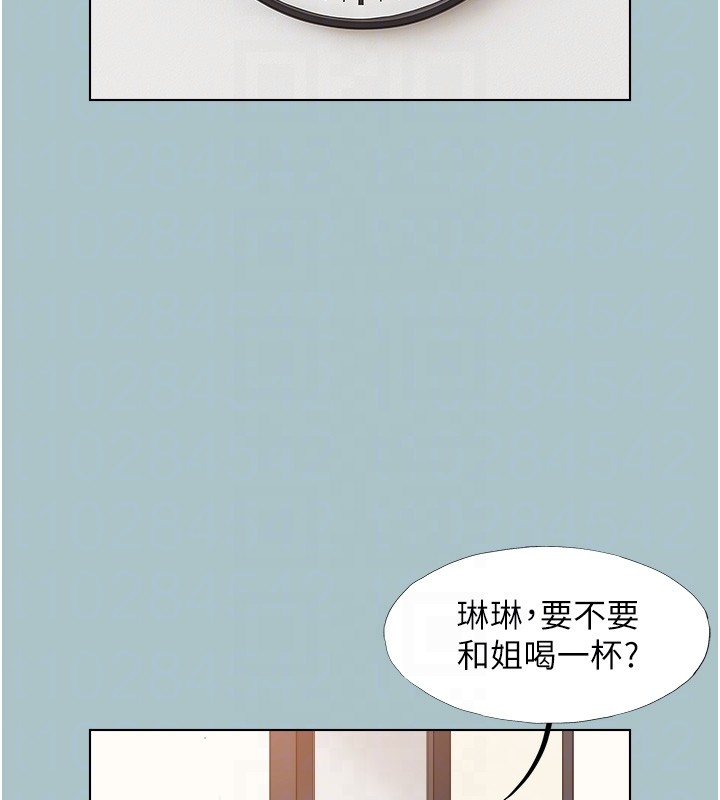 不要恋爱要打炮 - 第29話-半夜來訪的客人 - page 71