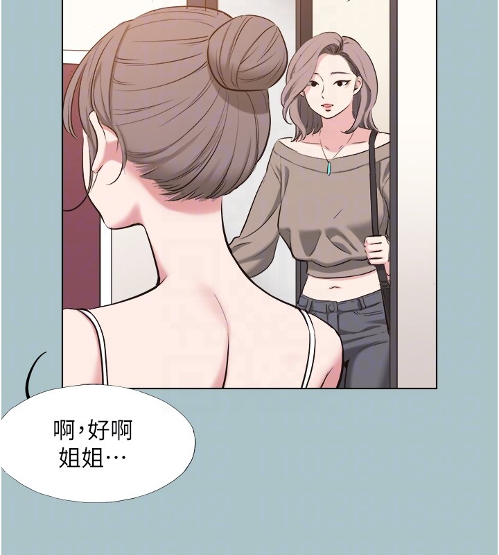 不要恋爱要打炮 - 第29話-半夜來訪的客人 - page 72