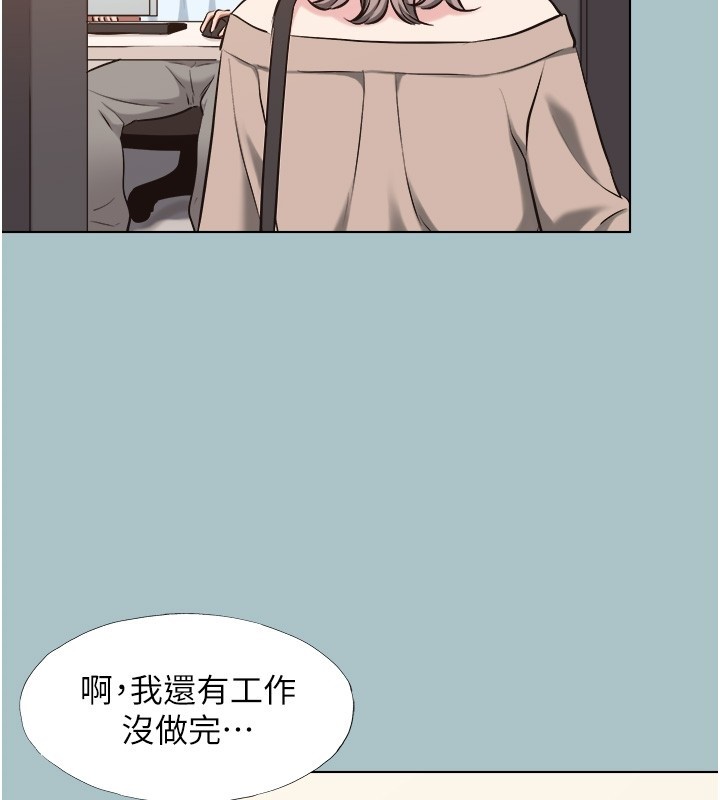 不要恋爱要打炮 - 第29話-半夜來訪的客人 - page 74