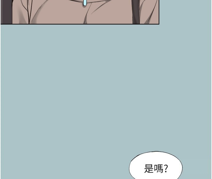 不要恋爱要打炮 - 第29話-半夜來訪的客人 - page 77