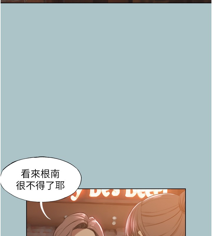 不要恋爱要打炮 - 第29話-半夜來訪的客人 - page 81