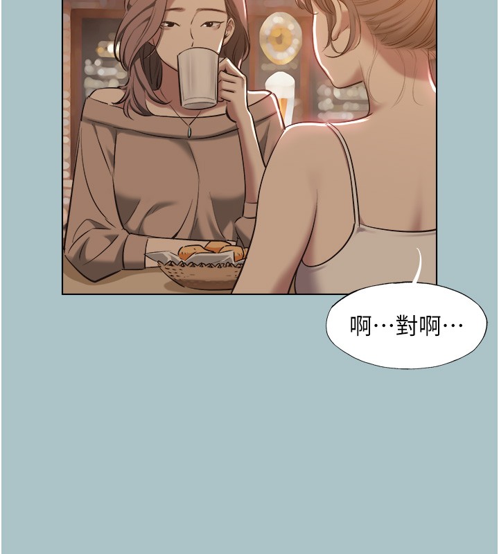 不要恋爱要打炮 - 第29話-半夜來訪的客人 - page 82