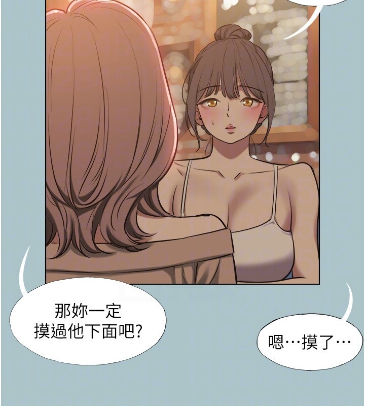 不要恋爱要打炮 - 第29話-半夜來訪的客人 - page 91