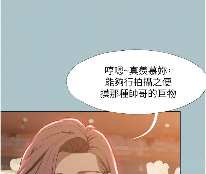 不要恋爱要打炮 - 第29話-半夜來訪的客人 - page 92