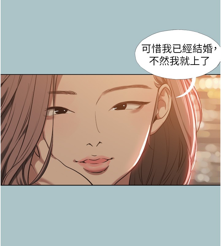 不要恋爱要打炮 - 第29話-半夜來訪的客人 - page 94