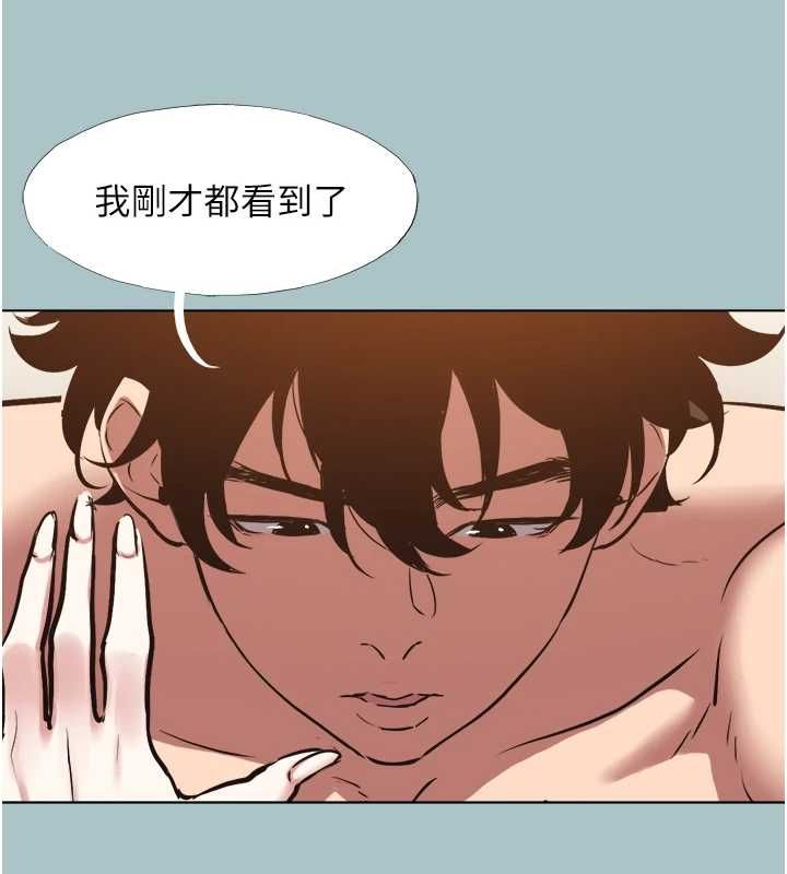不要恋爱要打炮 - 第48話-我來幫妳驅除淫魔 - page 11