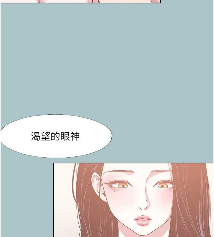 不要恋爱要打炮 - 第48話-我來幫妳驅除淫魔 - page 14