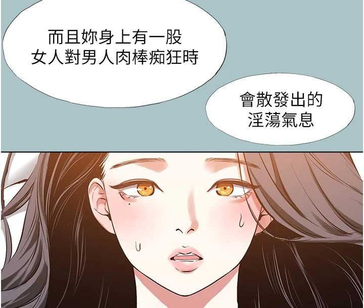 不要恋爱要打炮 - 第48話-我來幫妳驅除淫魔 - page 16