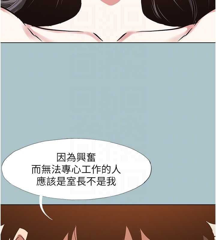 不要恋爱要打炮 - 第48話-我來幫妳驅除淫魔 - page 17