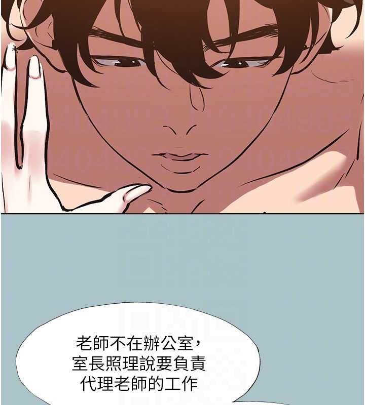 不要恋爱要打炮 - 第48話-我來幫妳驅除淫魔 - page 18